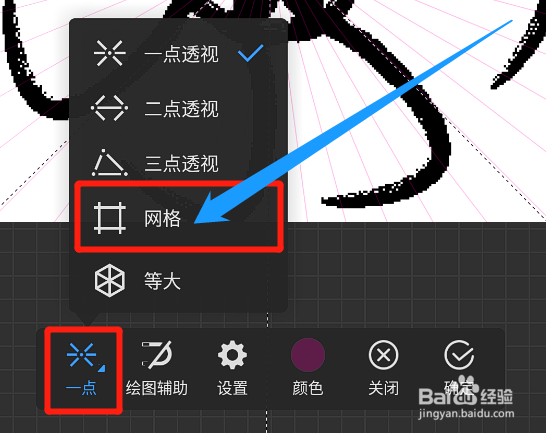 画世界pro怎么给画布添加网格辅助线？