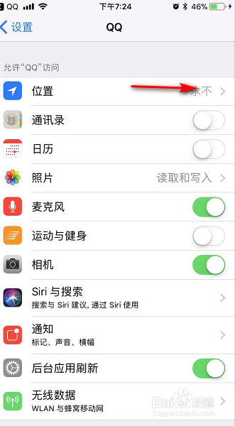 QQ如何开启附近的人