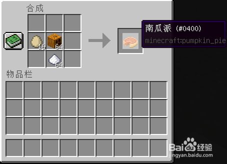 Minecraft最不常用的2X2合成方式