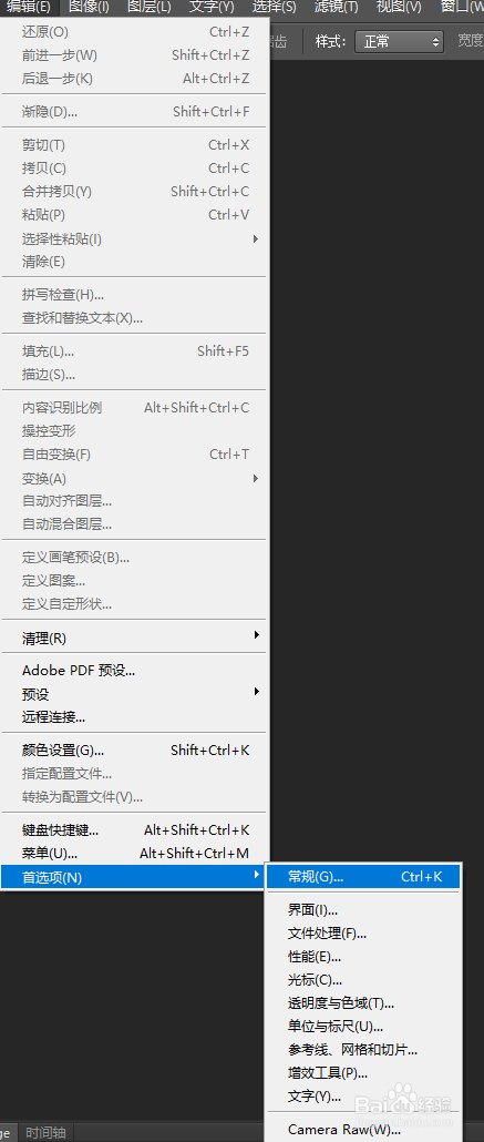 photoshop不能完成请求因为程序错误的解决方法