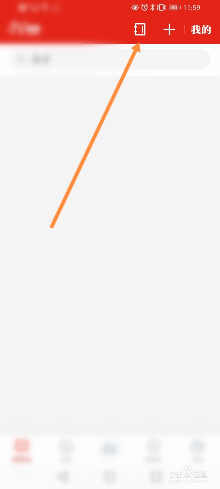 学习强国如何加好友