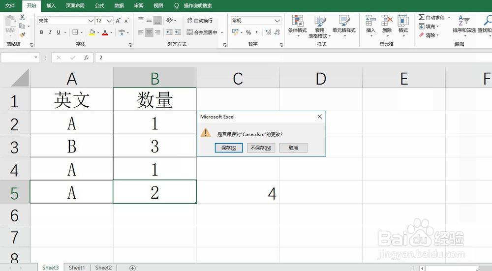 Excel通过SUMIF函数对指定数据进行条件求和