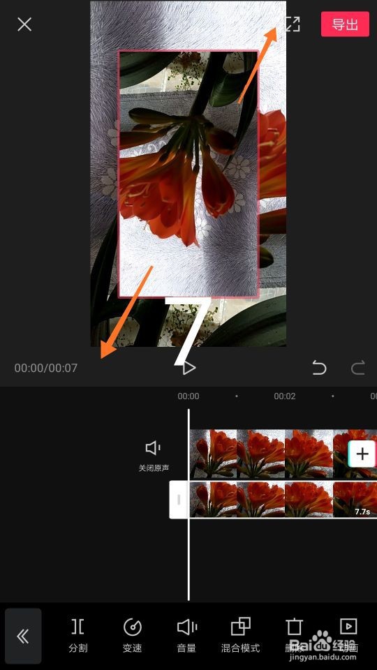 剪映的线性蒙版怎样使用