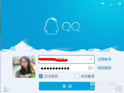 QQ怎么更换头像