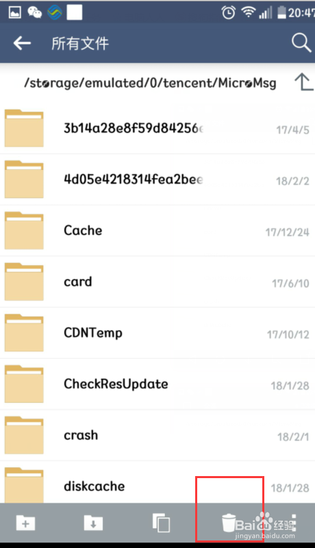 如何在手机里彻底删除微信聊天记录