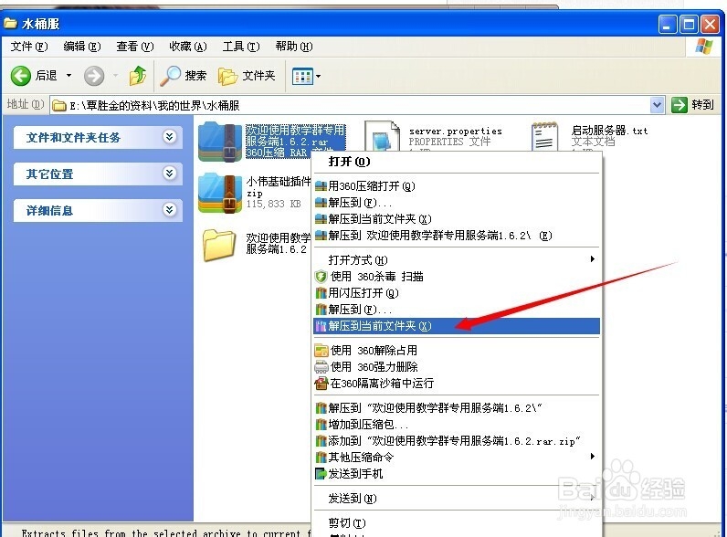 我的世界详细开服教程（不用蛤蟆吃）~~