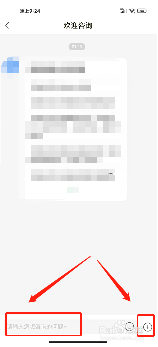 潭水源app怎样进行在线咨询