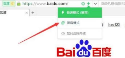 360浏览器泽怎么更改内核模式