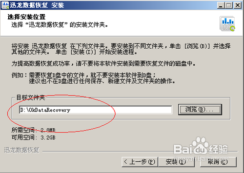 安装新软件注意事项