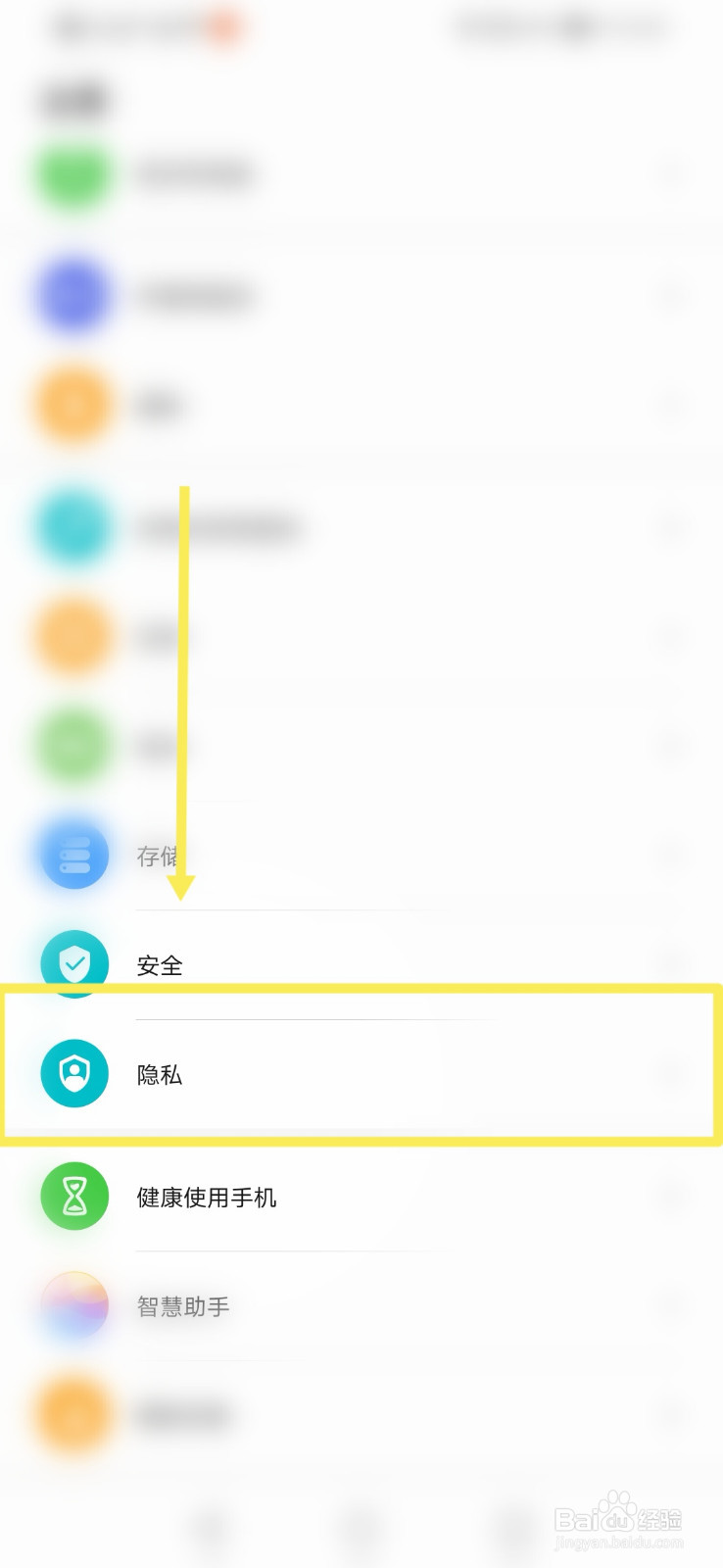 手机怎么解除b站权限限制