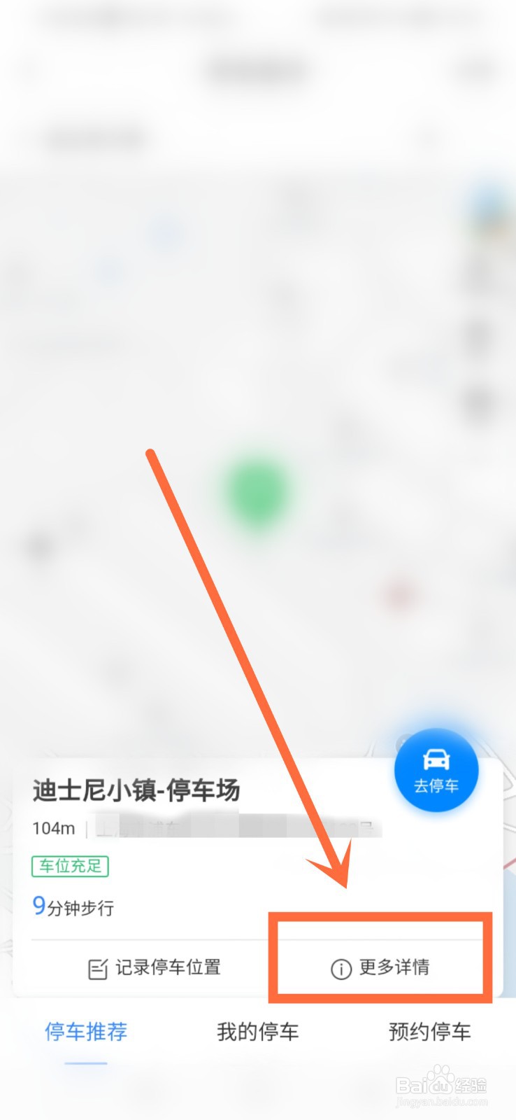 迪士尼小镇停车场怎么收费