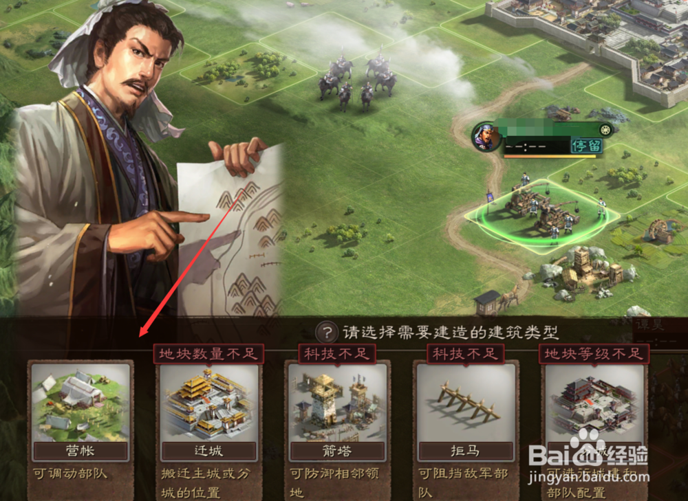 三国志战略版营帐怎么建造