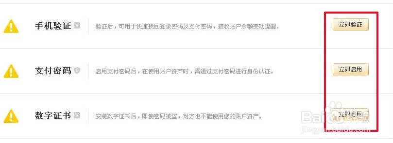 如何使用京东白条购物