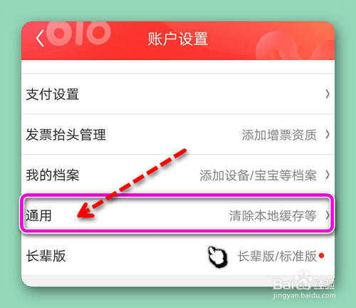 京东锁屏通知怎样隐藏详细内容？