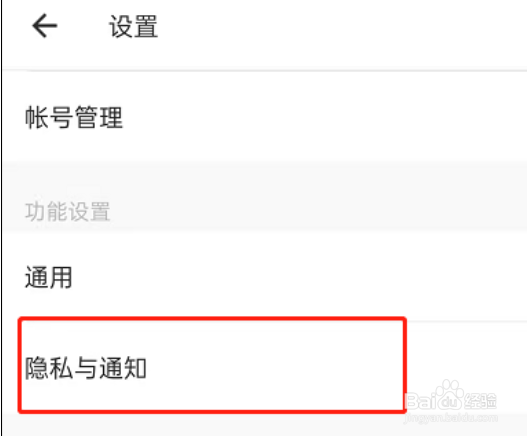 美图秀秀怎么关闭私信