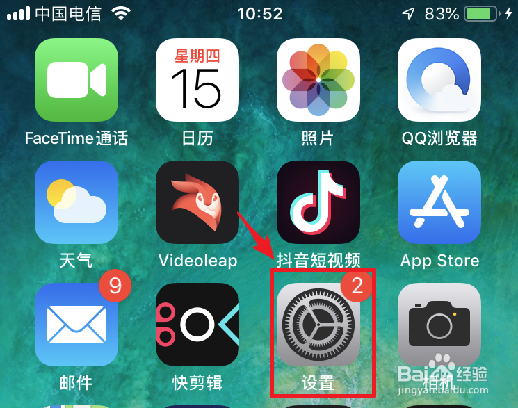 怎样看自己的手机号