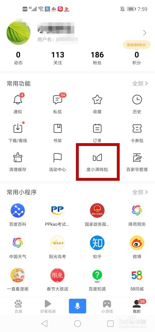 百付宝怎么解绑银行卡