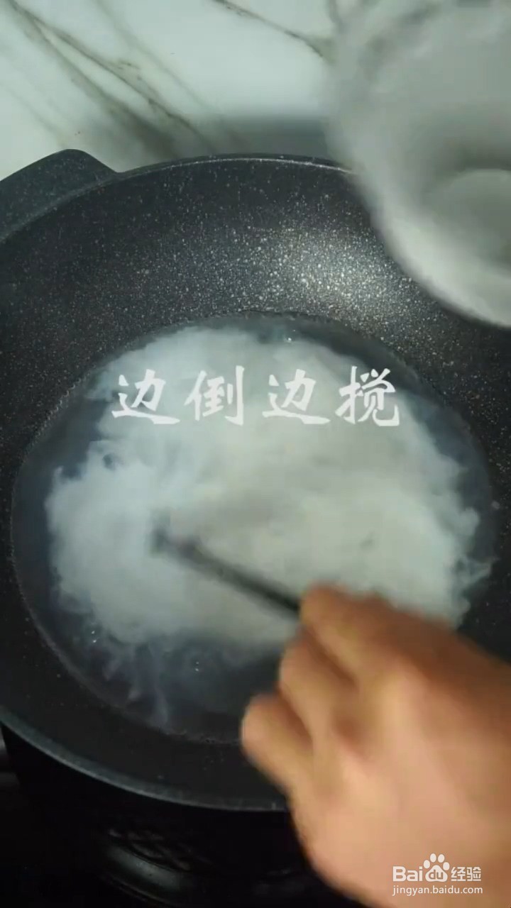 如何做酸辣凉粉