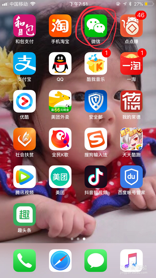微信怎么单独设置一个人的聊天背景