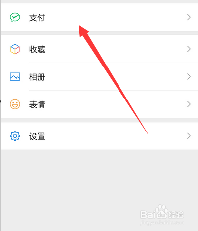 怎么用微信给手机充值话费