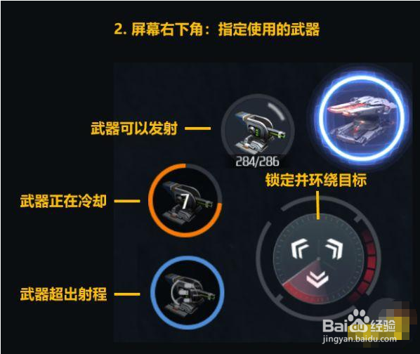 第二银河手游离线辅助的操作教程