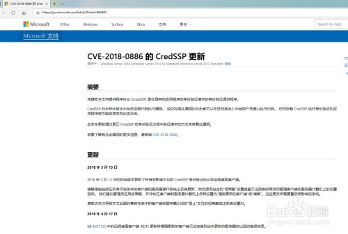 win10远程桌面身份验证错误,要求的函数不受支持