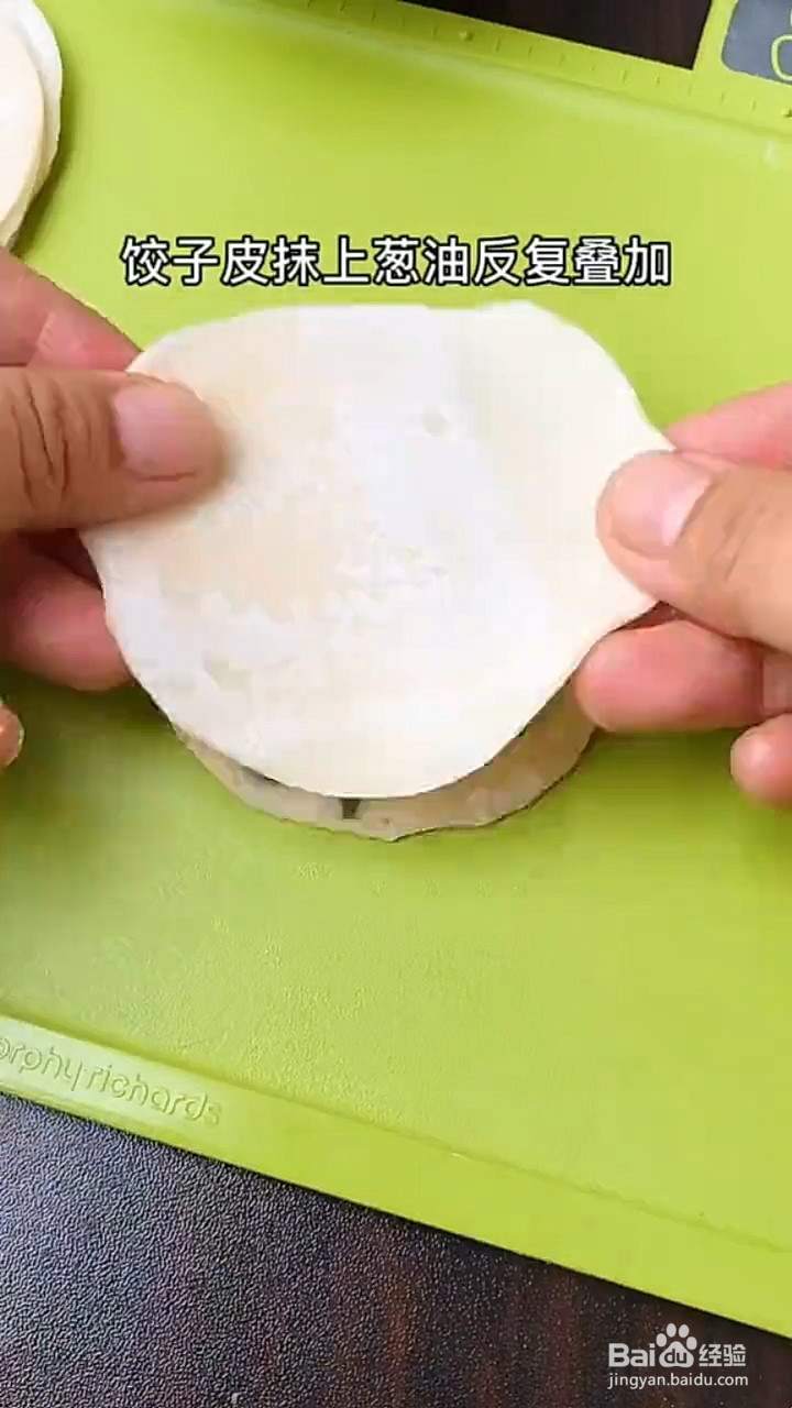 如何制作饺子皮葱油饼