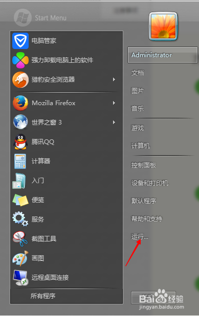 如何知道有没有人动过你的电脑