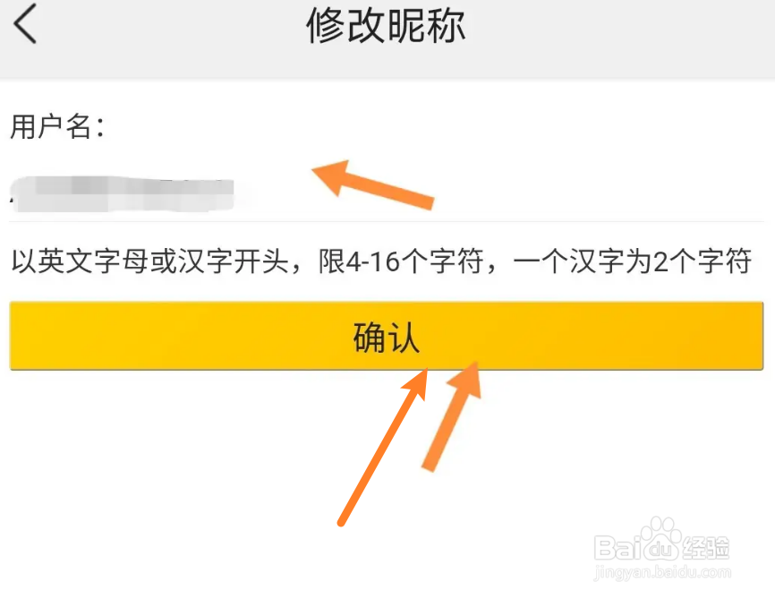 美团软件中怎么修改昵称