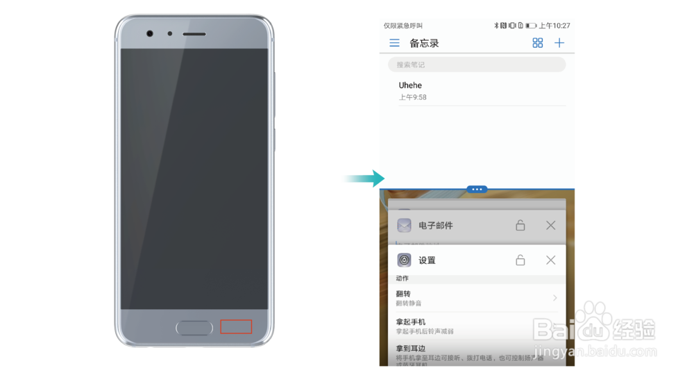 荣耀9EMUI 5.1//快速屏蔽通知/分屏#潮机课堂#