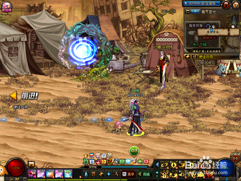 DNF95分解师如何设置一键分解