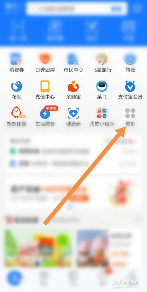 饿了么怎样领红包