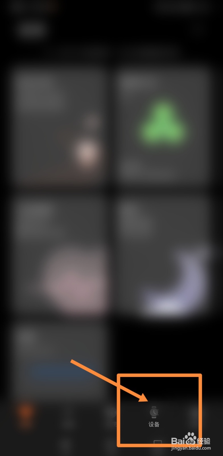 荣耀6手环怎么拆表带