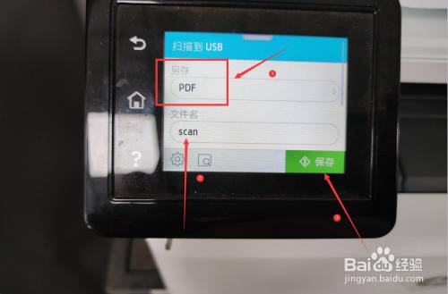 打印机扫描文件转换成pdf