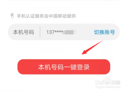 如何注册凤凰视频？凤凰视频注册攻略？