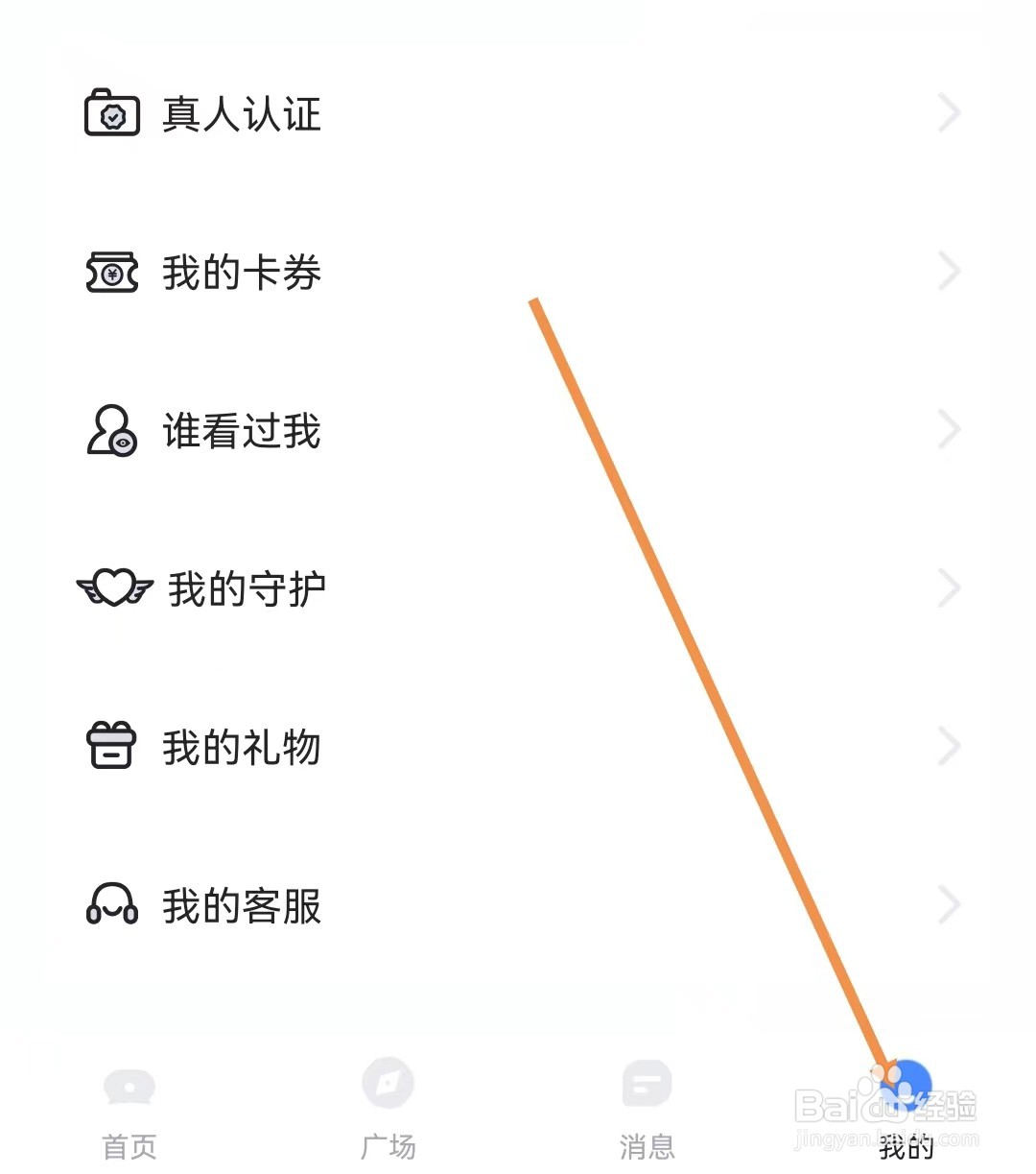 知聊怎样查看账号相关