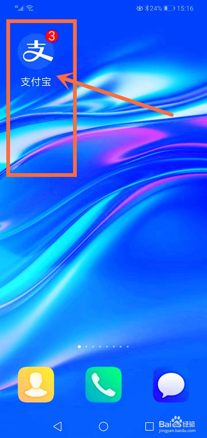 支付宝什么消费有8g能量