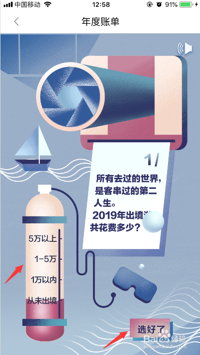 民生信用卡如何查看年度账单？