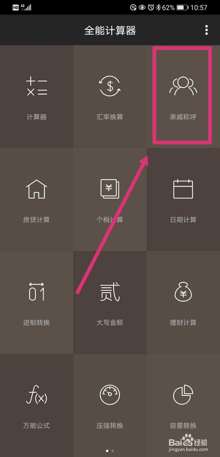 妈妈的爸爸的爸爸怎么称呼