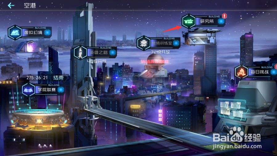 百万骑士团研究所怎么玩