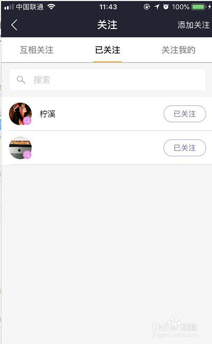 跑步钱进怎样加好友？关注之后也没看到好友？