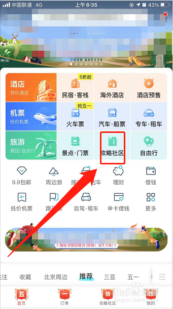 武汉园博园一日游攻略