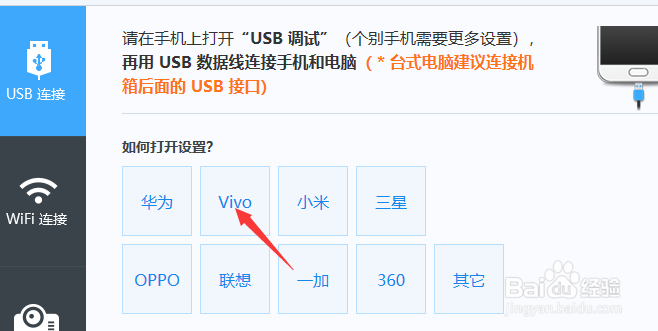 vivo手机怎么投屏