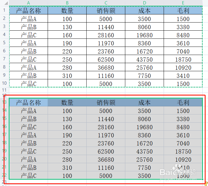 Excel表格如何不带边框复制粘贴