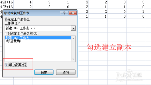 excel如何复制整张工作表