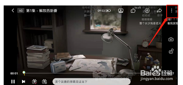 哔哩哔哩智能字幕如何关掉