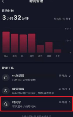 抖音时间锁怎么设置
