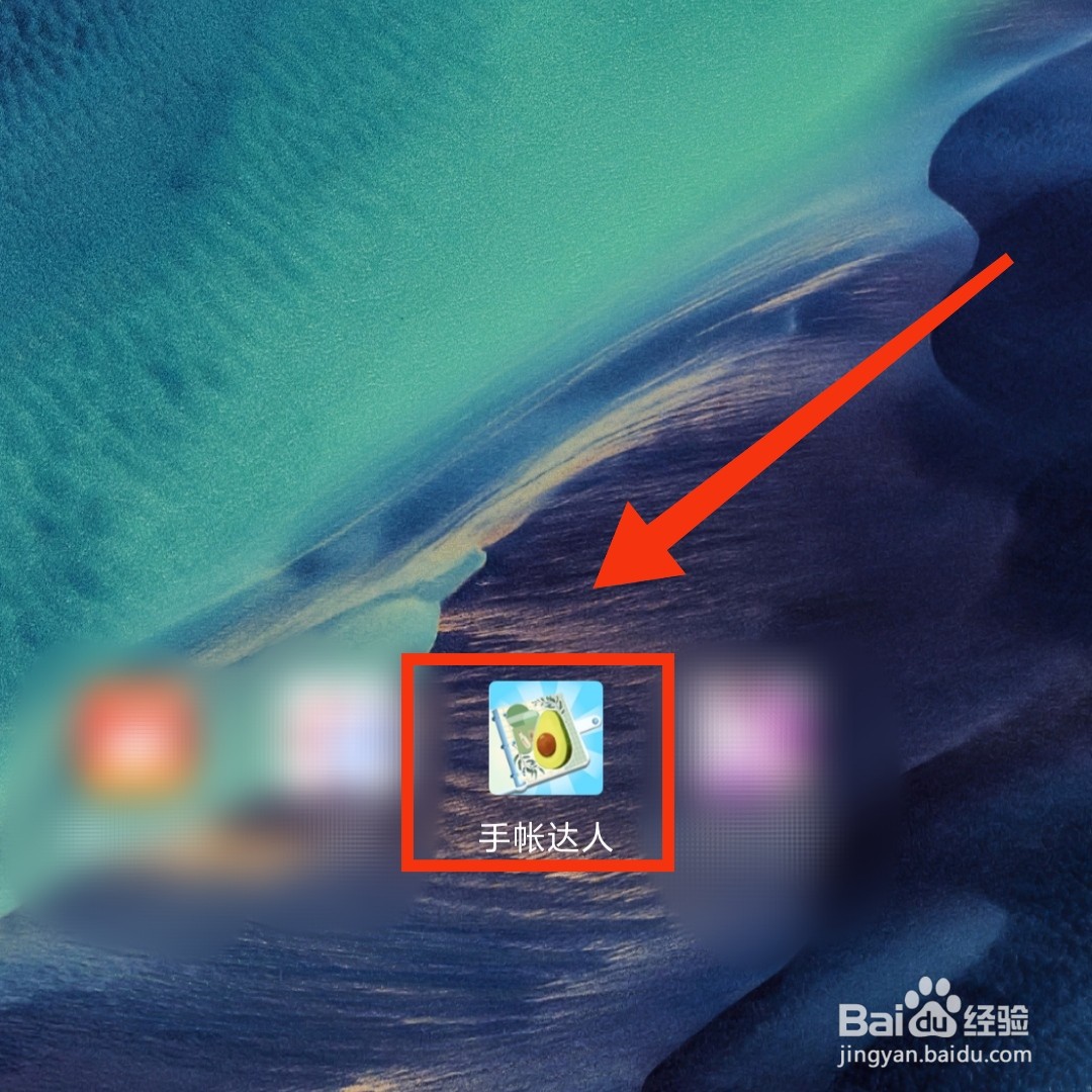 手帐达人APP的手帐记录在哪查看