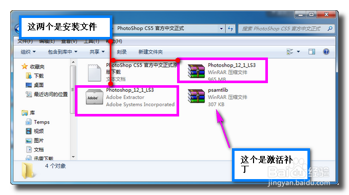 <b>​ Photoshop CS5 官方中文正式原版下载及安装</b>