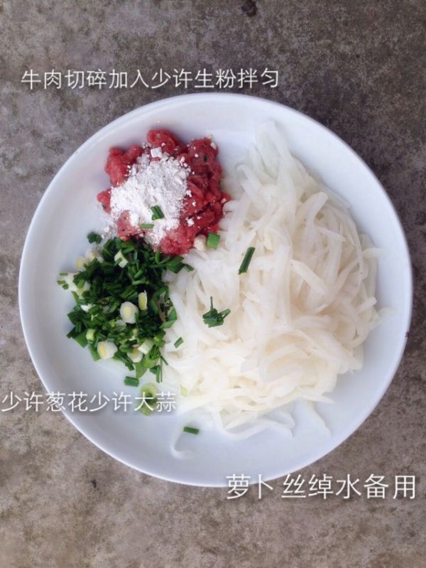 萝卜丝牛肉南瓜饺